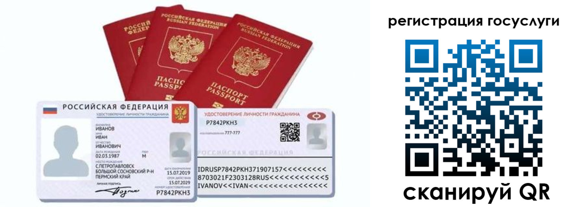 временная регистрация законно в Барабинске