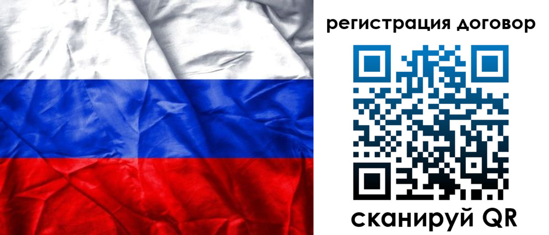 прописка для кредита в Барабинске