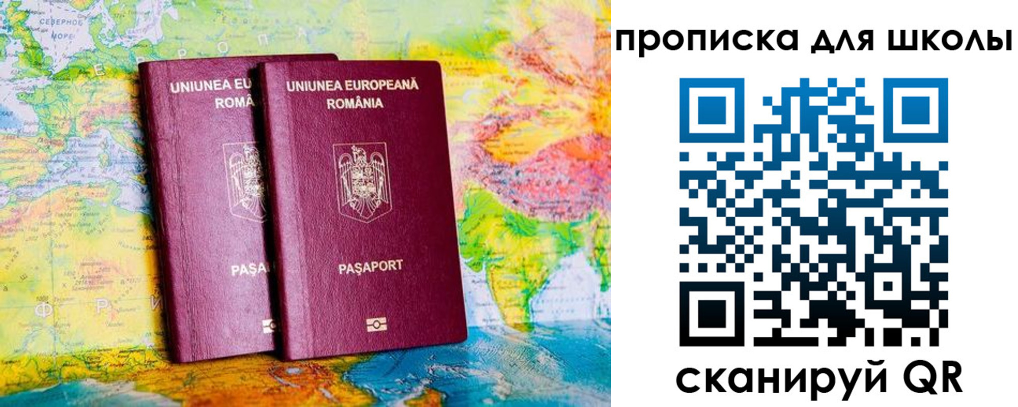 прописка регистрация в Барабинске