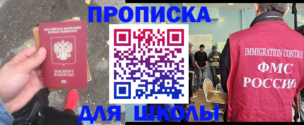 где прописаться в Барабинске