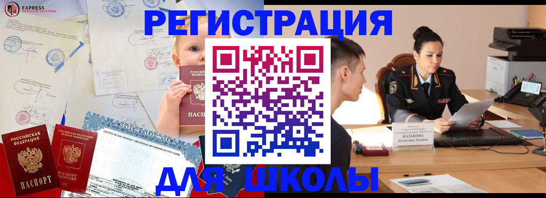 прописка регистрация в Барабинске