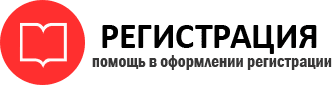 прописка в Барабинске id216875